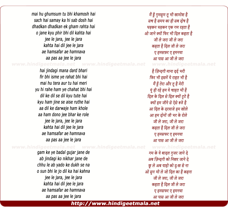 lyrics of song Mai Hu Gumsum Tu Bhi Khamosh Hai (Jee Le Zara)