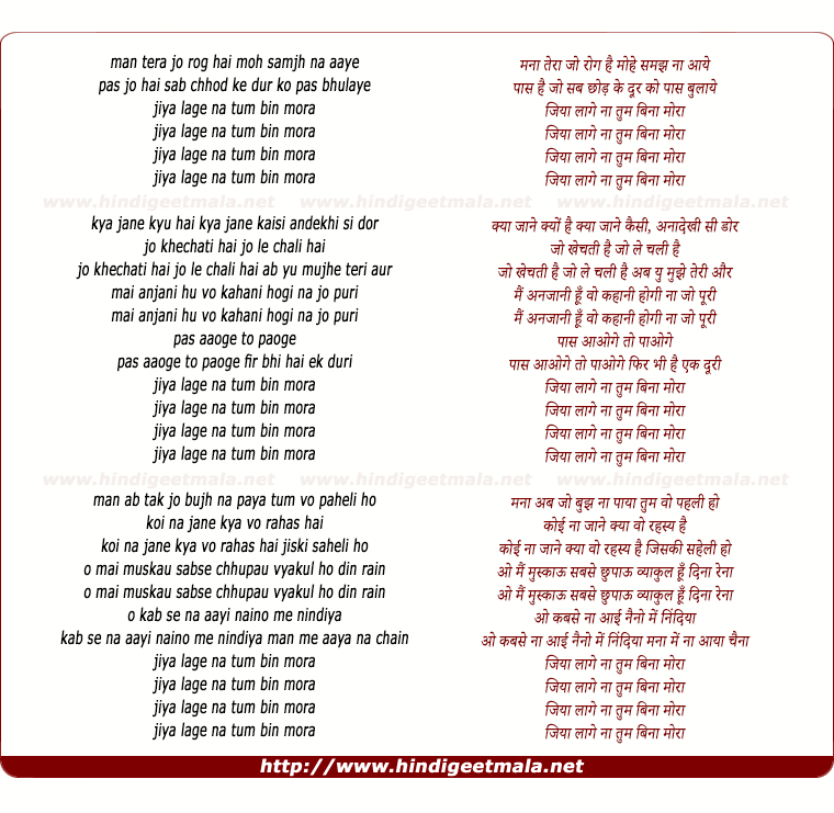 lyrics of song Jiya Lage Na Tum Bina Mora