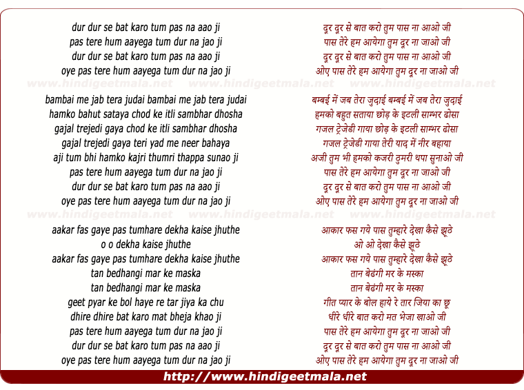 lyrics of song Dur Dur Se Baat Karo Tum Paas Na Aao Jee