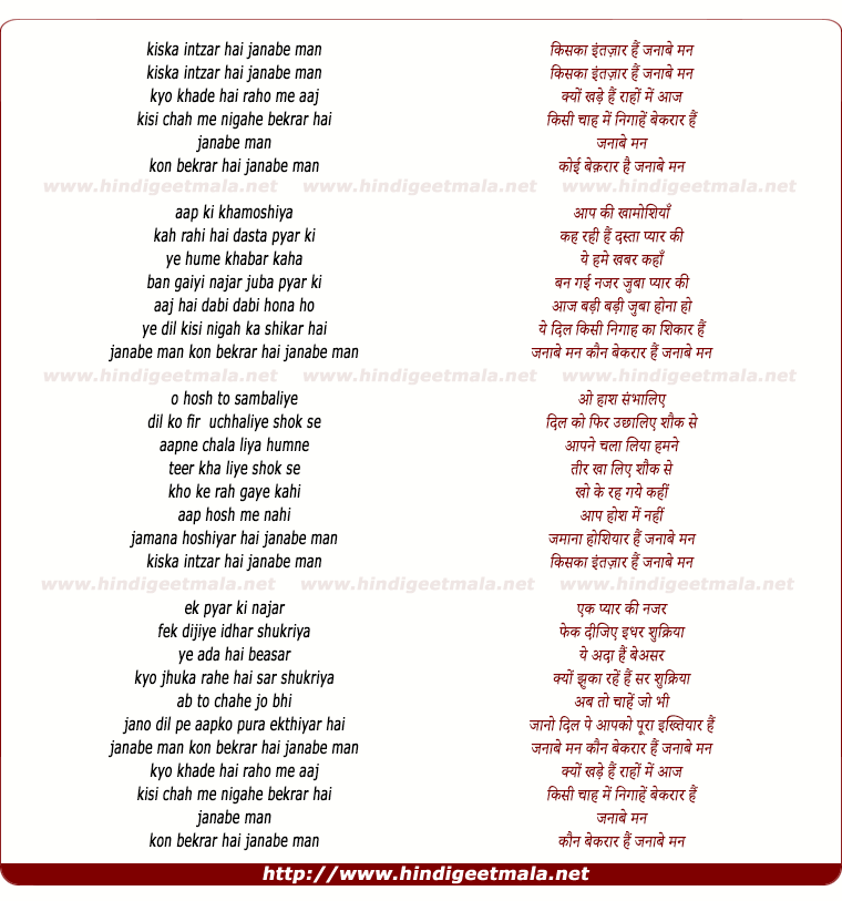 lyrics of song Kiska Intezar Hai Janabe Man