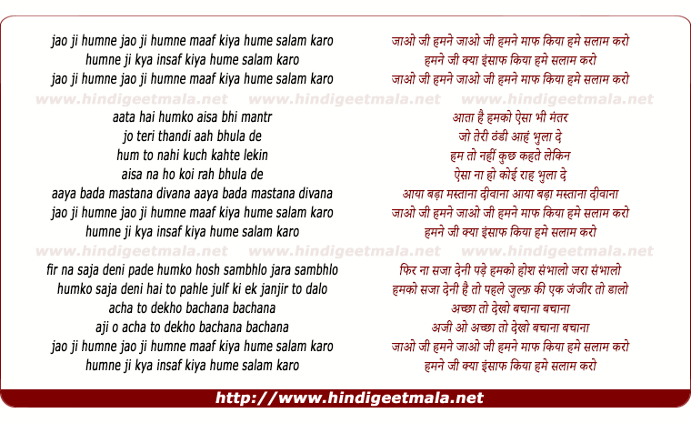 lyrics of song Jao Ji Humne Maaf Kiya Hame Salaam Karo