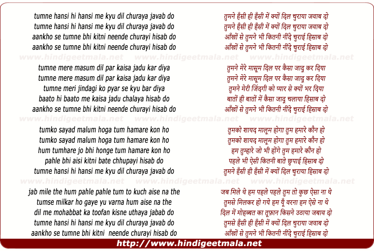 lyrics of song Tumne Hansi Hi Hansi Me Kyu Dil Churaya Jawab Do