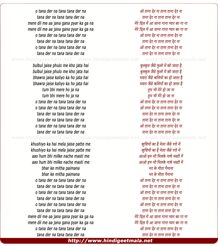 lyrics of song O Tana Der Na Tana Tana Der Na