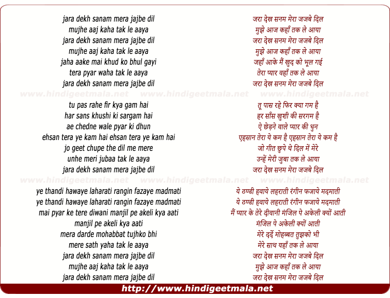 lyrics of song Zara Dekh Sanam Mera Jajbe Dil