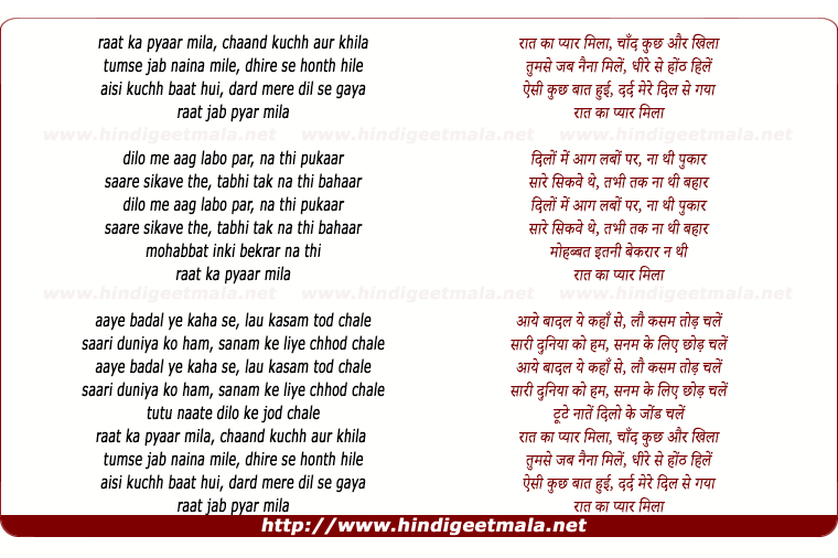 lyrics of song Raat Ka Pyar Mila