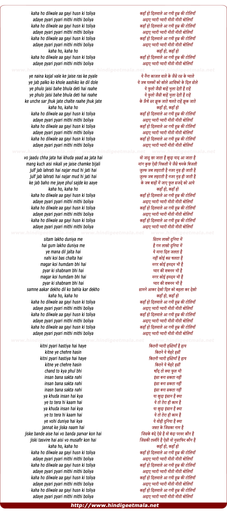 lyrics of song Kaha Ho Dilwale Aa Gayi Husn Ki Toliya