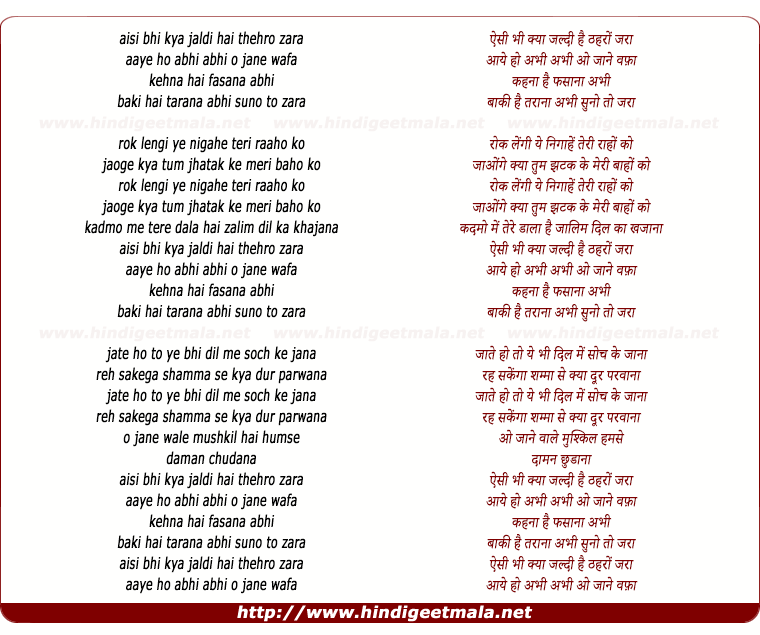 lyrics of song Aisi Bhi Kya Jaldi Hai Thehro Zara