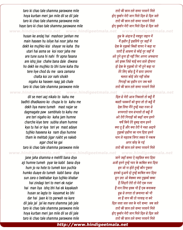lyrics of song Taro Ki Chaon Tale Shama Parwane Mile