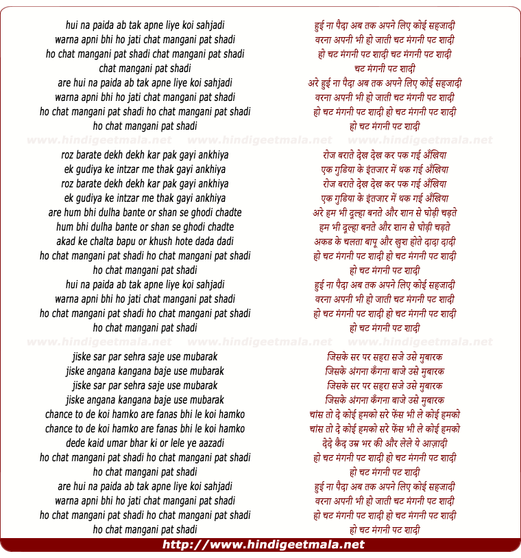 lyrics of song Chat Mangni Pat Shadi