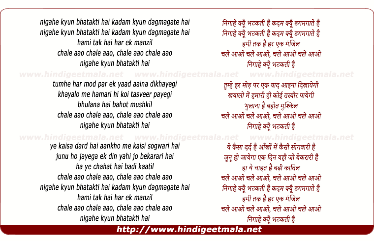 lyrics of song Nigahe Kyo Bhatakti Hai, Kadam Kyo Dagmagate Hai