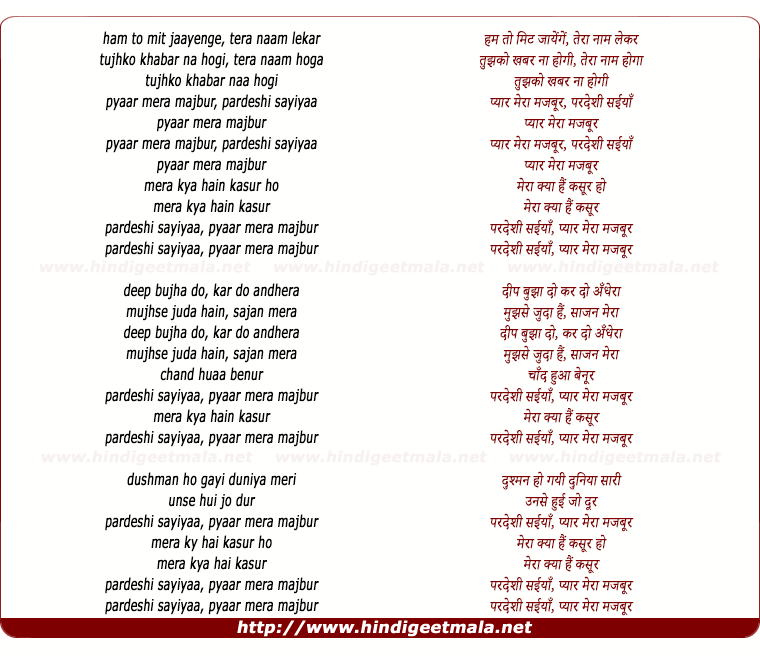 lyrics of song Hum To Mit Jayenge