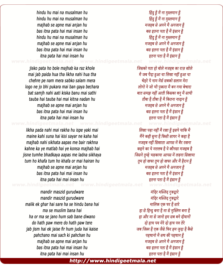 lyrics of song Hindu Hu Mai Na Musalman Hu