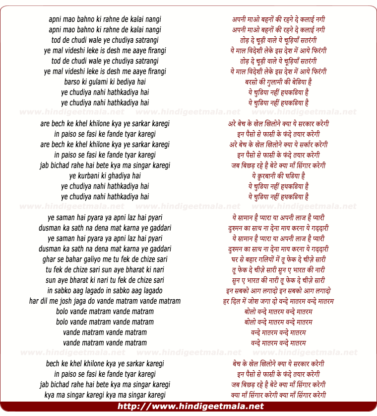lyrics of song Ye Chudiya Nahi