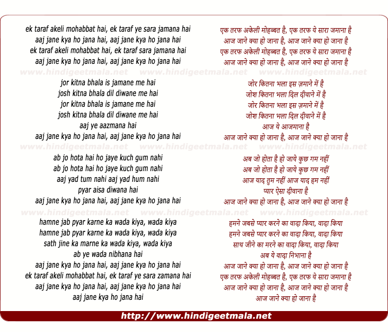 lyrics of song Ek Taraf Akeli Mohabbat Hai, Ek Taraf Ye Sara Jamana Hai