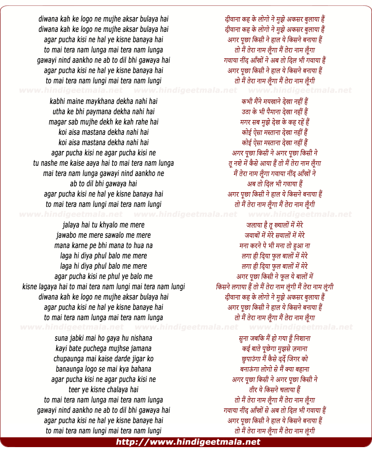 lyrics of song Diwana Kah Ke Logo Ne Mujhe Aksar Bhulaya Hai