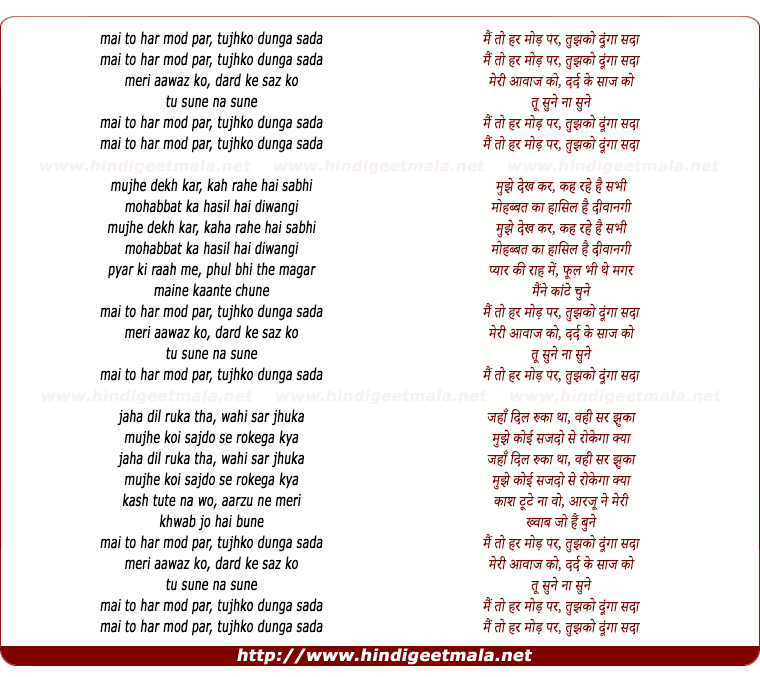 lyrics of song Main To Har Mod Par Tujhko Dunga Sada (Happy)