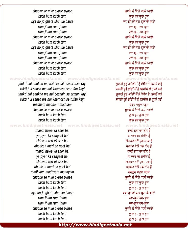 lyrics of song Chupke Se Mile Pyase Pyase