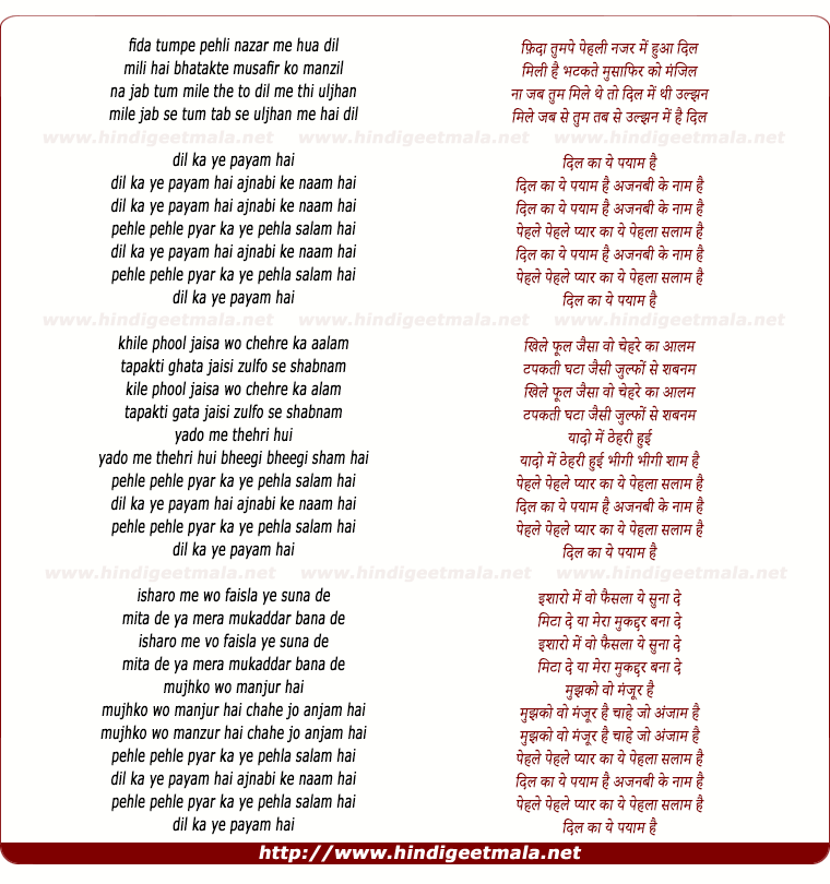 lyrics of song Dil Ka Ye Payam Hai
