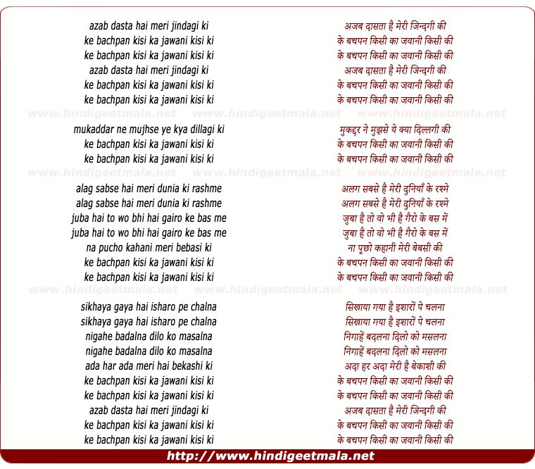 lyrics of song Ke Bachpan Kisi Ka Jawani Kisi Ki
