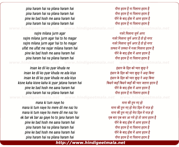 lyrics of song Pina Haraam Hai Na Pilana Haraam Hai