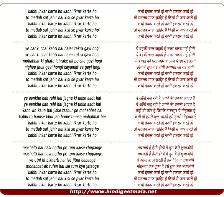 lyrics of song Kabhi Inkar Karte Ho Kabhi Ikrar Karte Ho