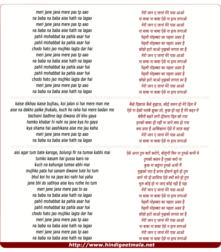 lyrics of song Meri Jane Jana Mere Paas To Aao