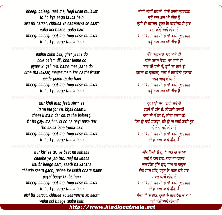 lyrics of song Bheegi Bheegi Raat Me