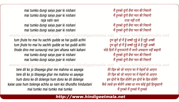 lyrics of song Mai Tumko Dungi Saiya Pyar Ki Nishani