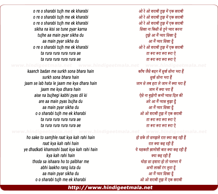 lyrics of song O Re O Sharabi Tujh Me Ek Kharabi