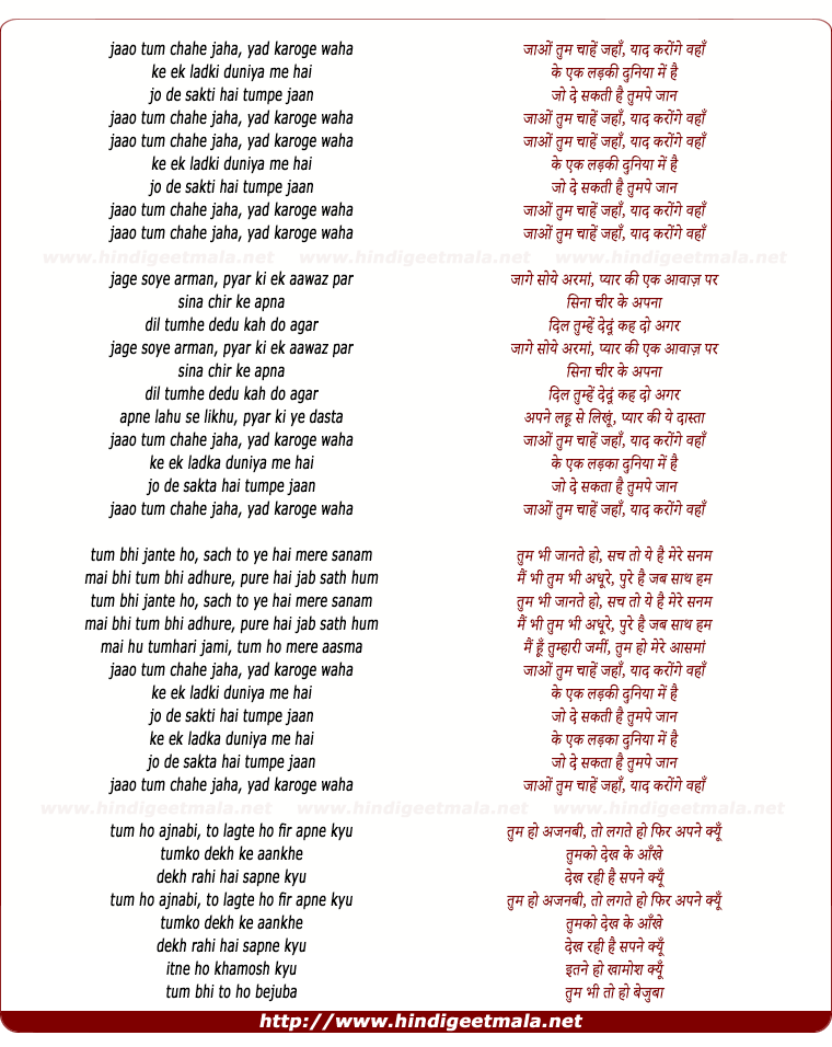lyrics of song Jaao Tum Chahe Jaha Yaad Karoge Waha (2)