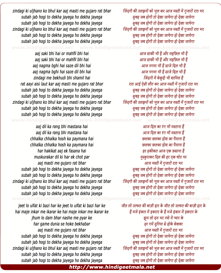 lyrics of song Zindagi Uljhano Ko Bhool Kar Aaj Masti Me
