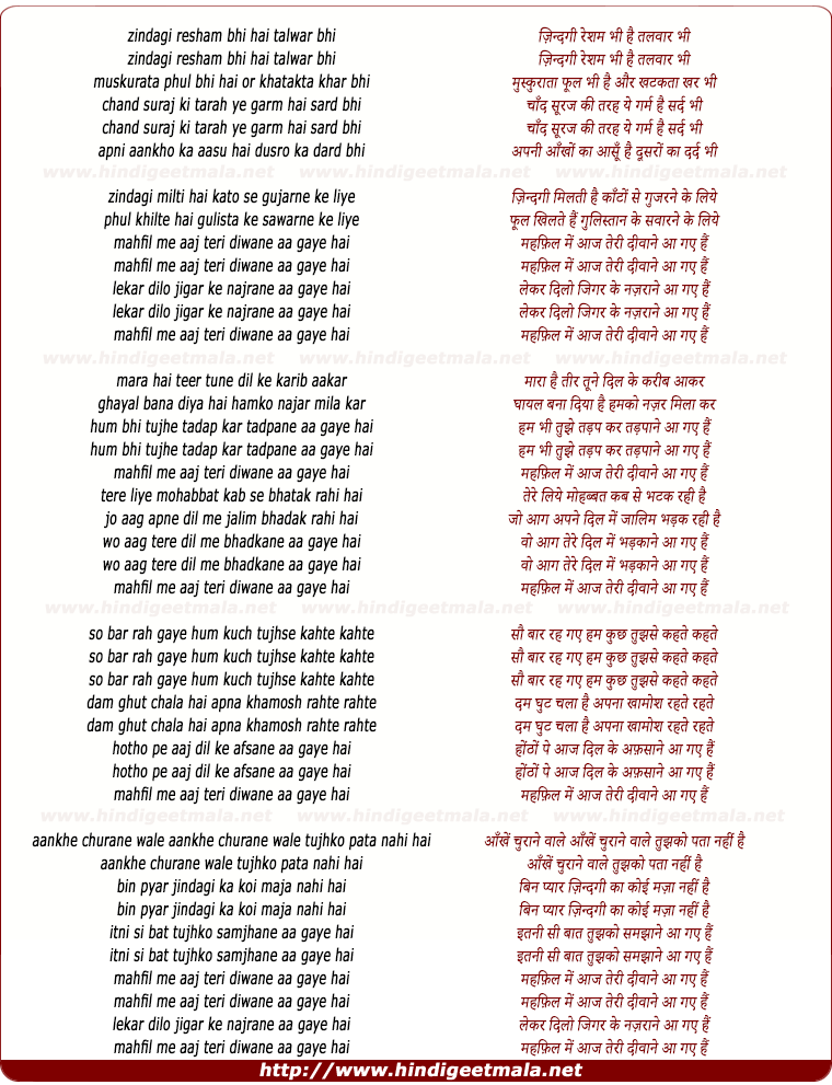 lyrics of song Mehfil Me Aaj Teri Diwane Aa Gaye