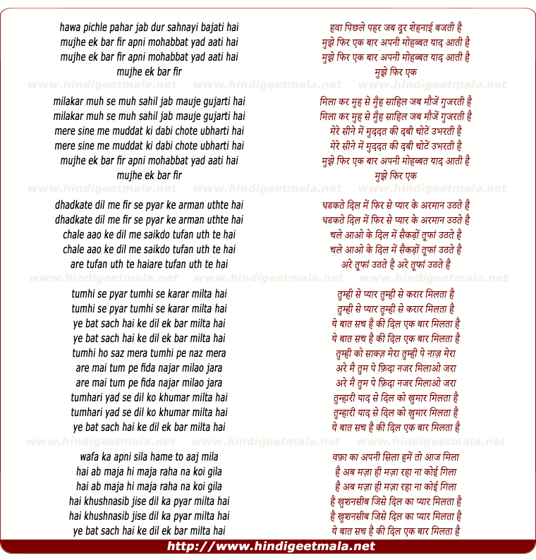lyrics of song Hawa Pichle Pahar Jab Dur Sahnaai Bajti Hai