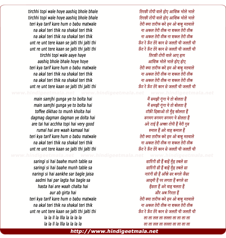 lyrics of song Tirchhi Topi Wale