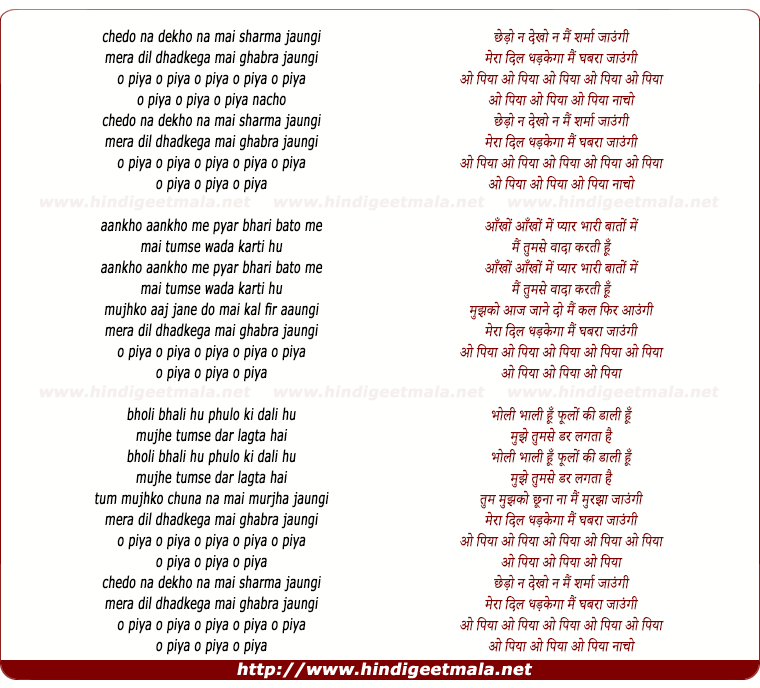 lyrics of song Chedo Na Dekho Na Mai Sharma Jaungi