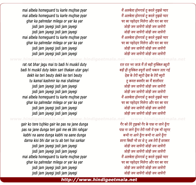 lyrics of song Mai Albela Homeguard Tu Karle Mujhse Pyar