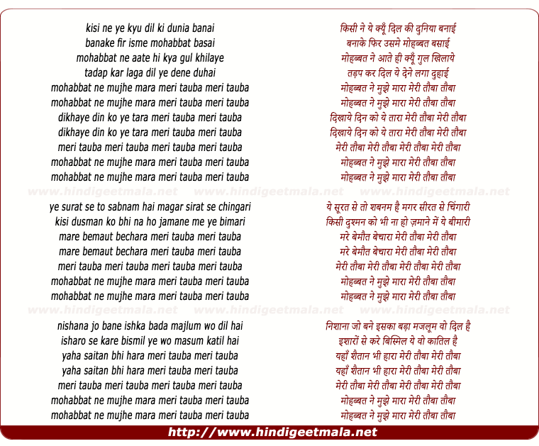 lyrics of song Mohabbat Ne Mujhe Maara Meri Tobba