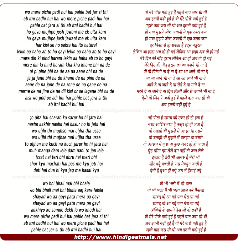lyrics of song Wo Mere Pichhe Padi Huyi Hai Pahale Baat Jara Si Thi