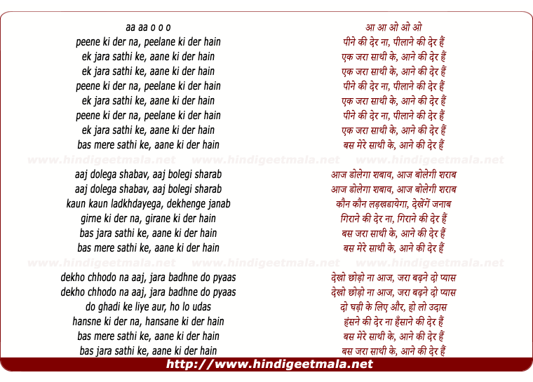 lyrics of song Peene Kii Der Hai