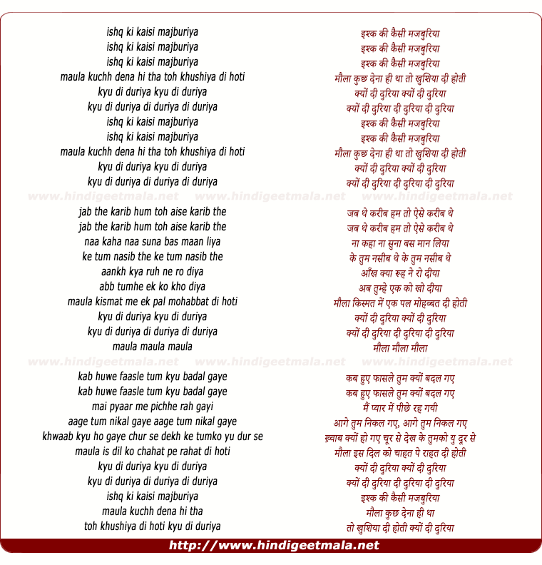 lyrics of song Dooriyaan (Remix)