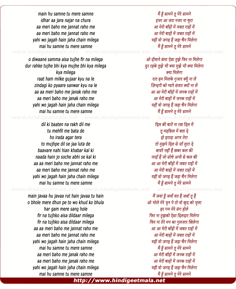 lyrics of song Mai Hu Samne Tu Mere Samne