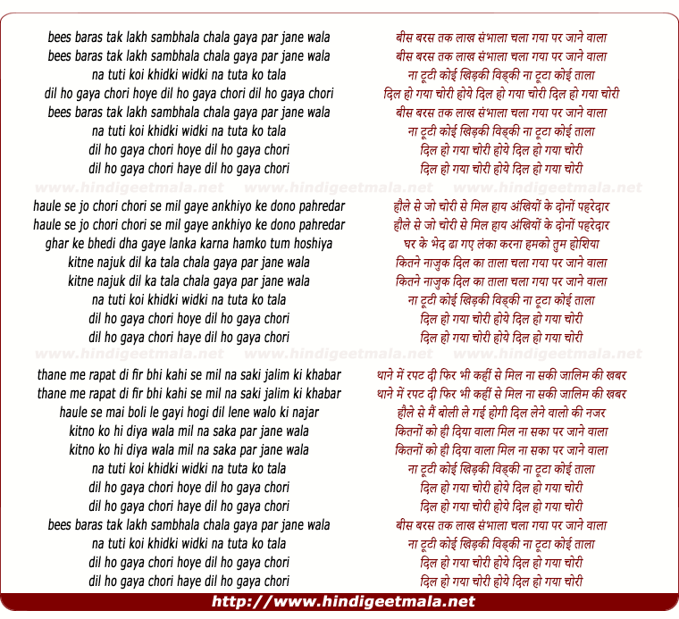 lyrics of song Bees Baras Tak Lakh Sambhala