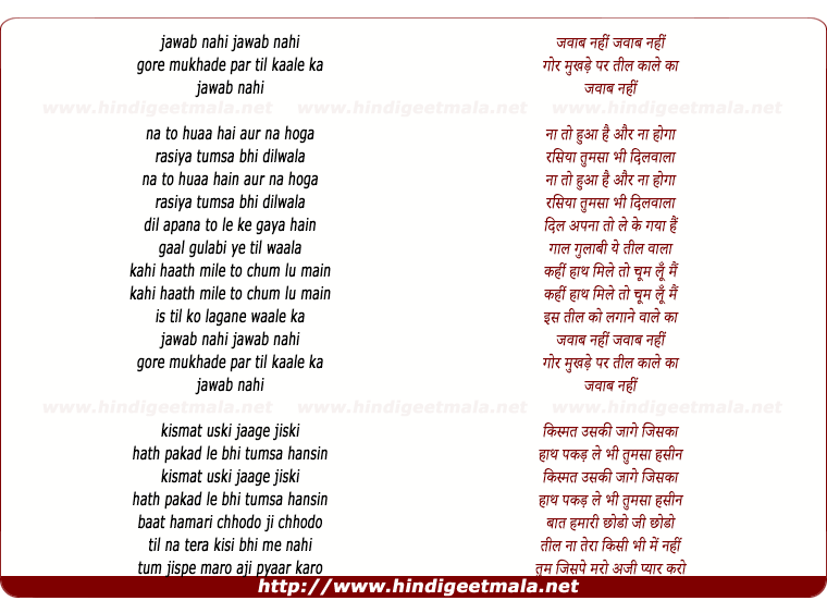 lyrics of song Jawab Nahi Gore Mukhde Par Til Kale Ka