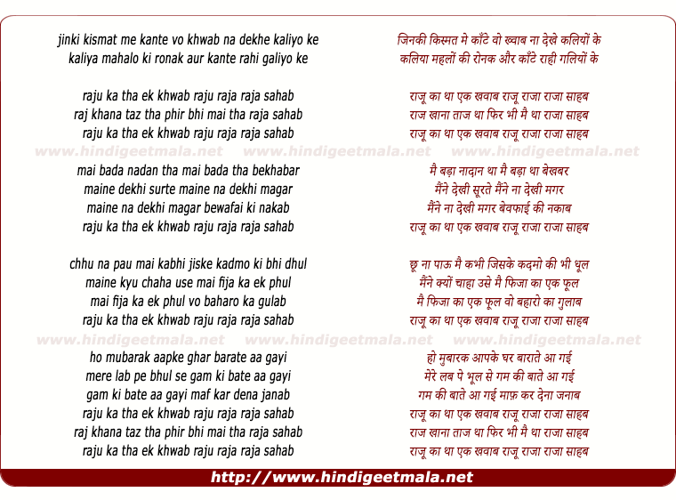 lyrics of song Jinki Kismat Me Kante Vo Khwab Na Dekhe Kaliyo Ke