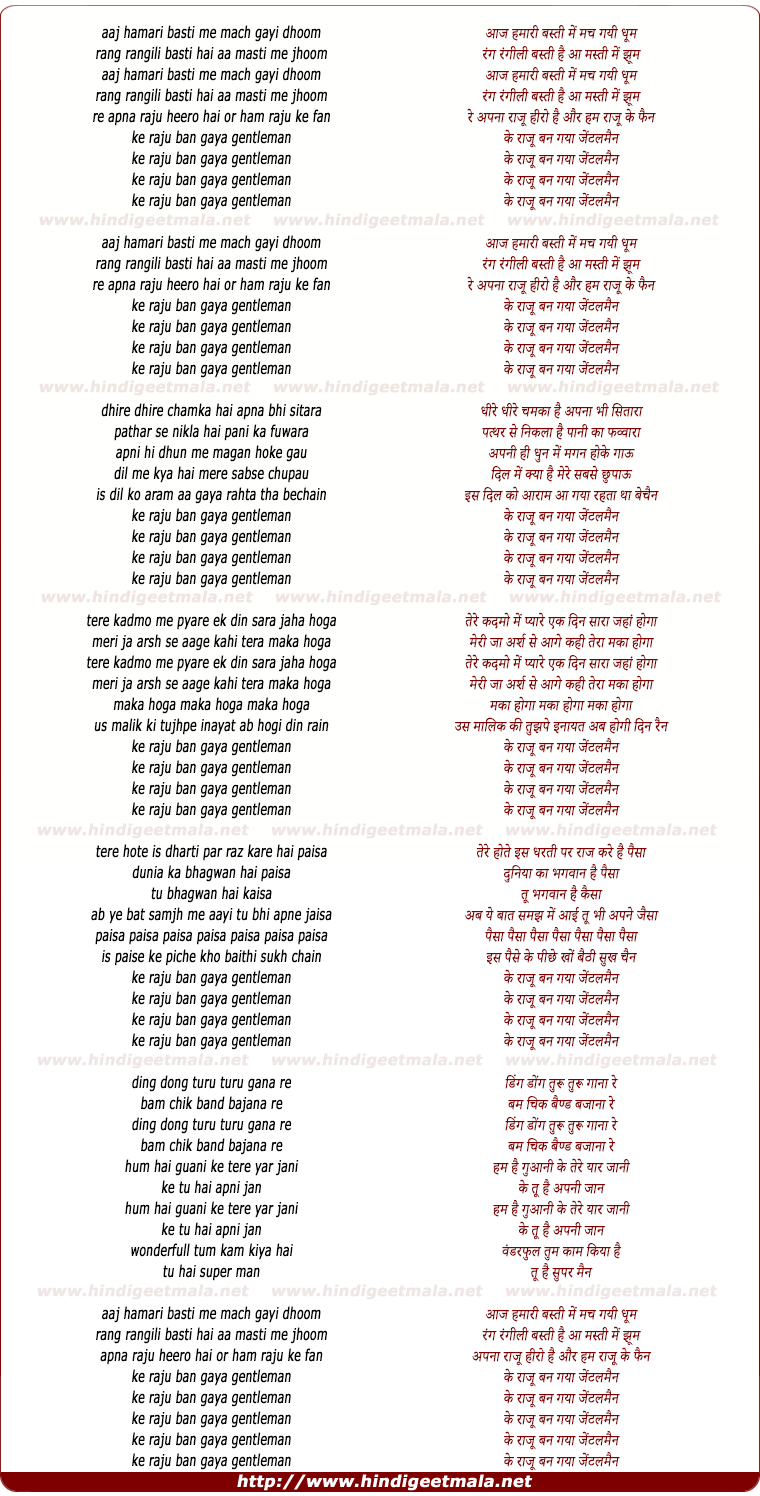 lyrics of song Raju Ban Gaya Gentleman