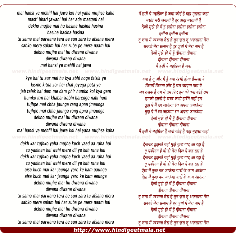 lyrics of song Tu Shama Mai Parwana Tera