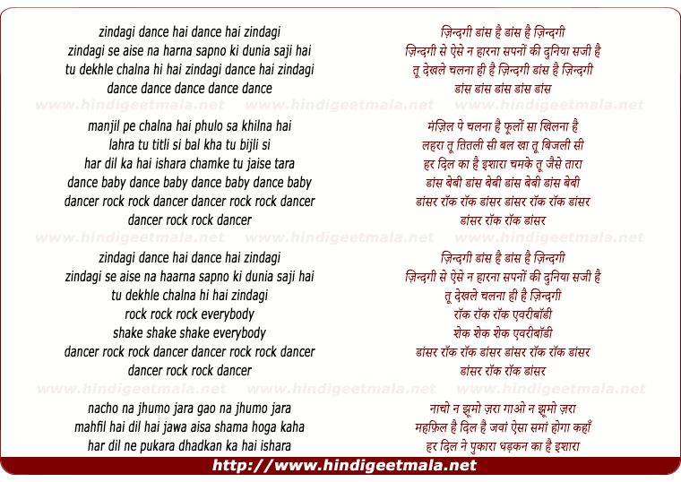 lyrics of song Zindagi Dance Hai Dance Hai Jindagi