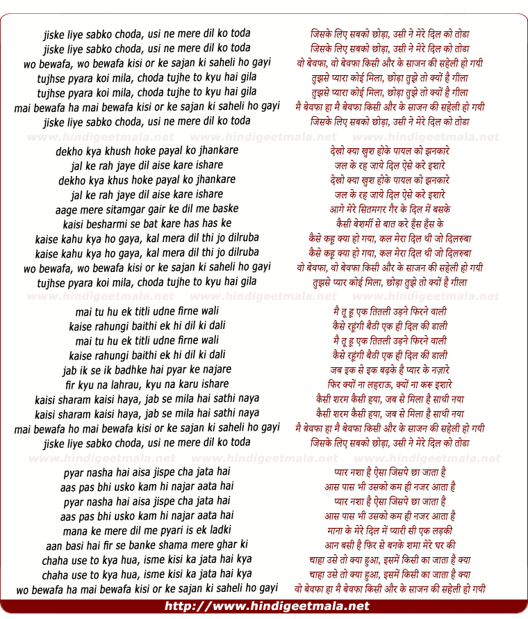 lyrics of song Jiske Liye Sabko Chhoda Usi Ne Mere Dil Ko Toda
