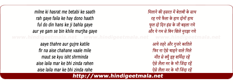lyrics of song Milne Ki Hasrat Me Betabi