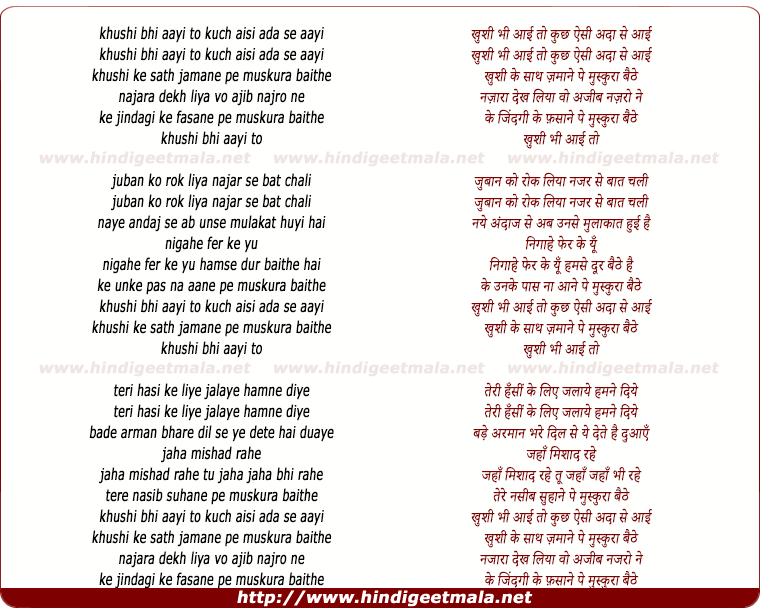 lyrics of song Khushi Bhi Aayi To Kuch Aisi Adaa Se Aayi